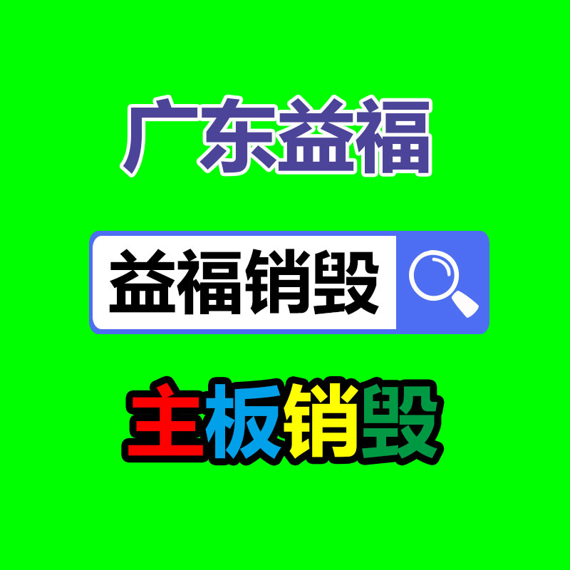 保密銷毀公司