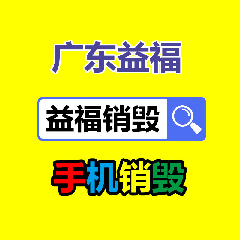 文件銷毀中心